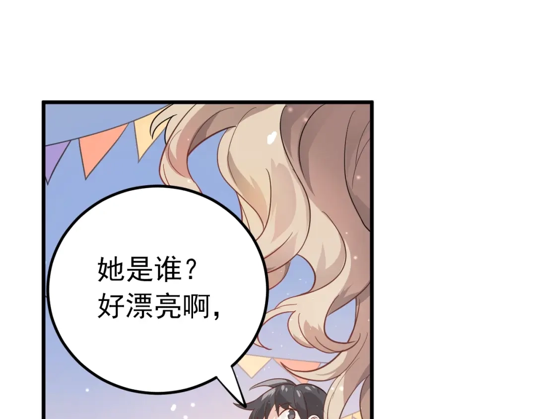 《爱你有些小偏执》第10话 林佑穿女装？！ 第55页
