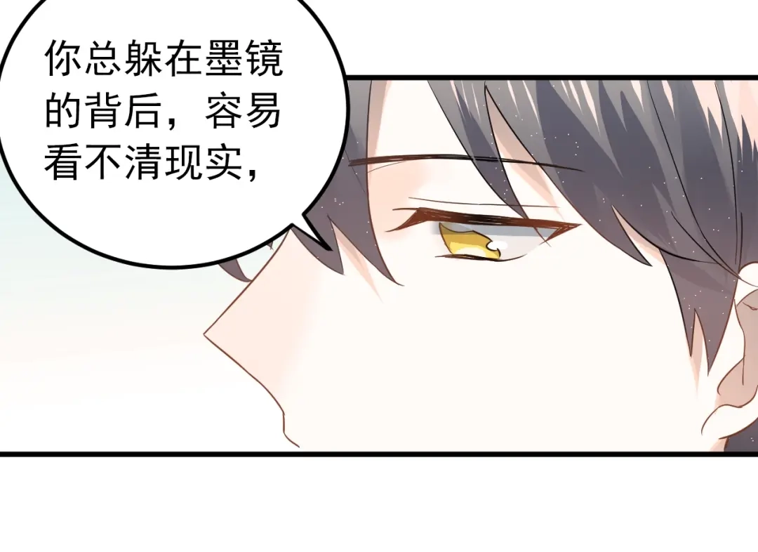 《爱你有些小偏执》第10话 林佑穿女装？！ 第22页