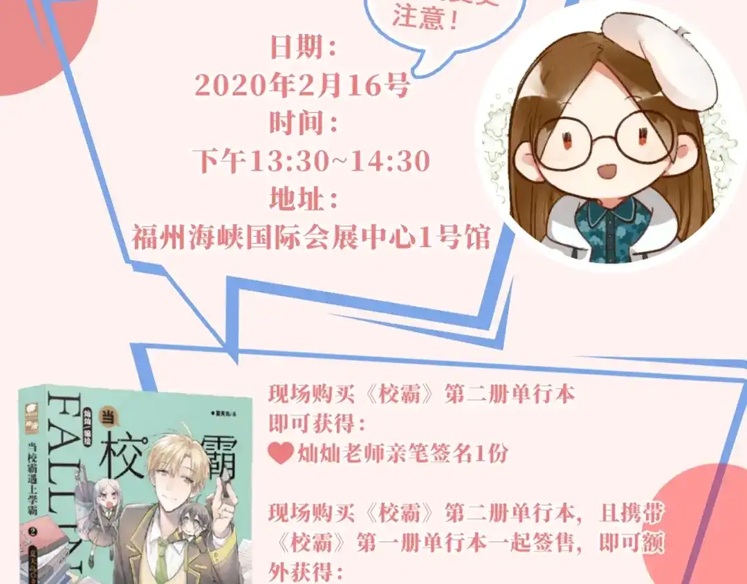 《爱你有些小偏执》第10话 林佑穿女装？！ 第100页