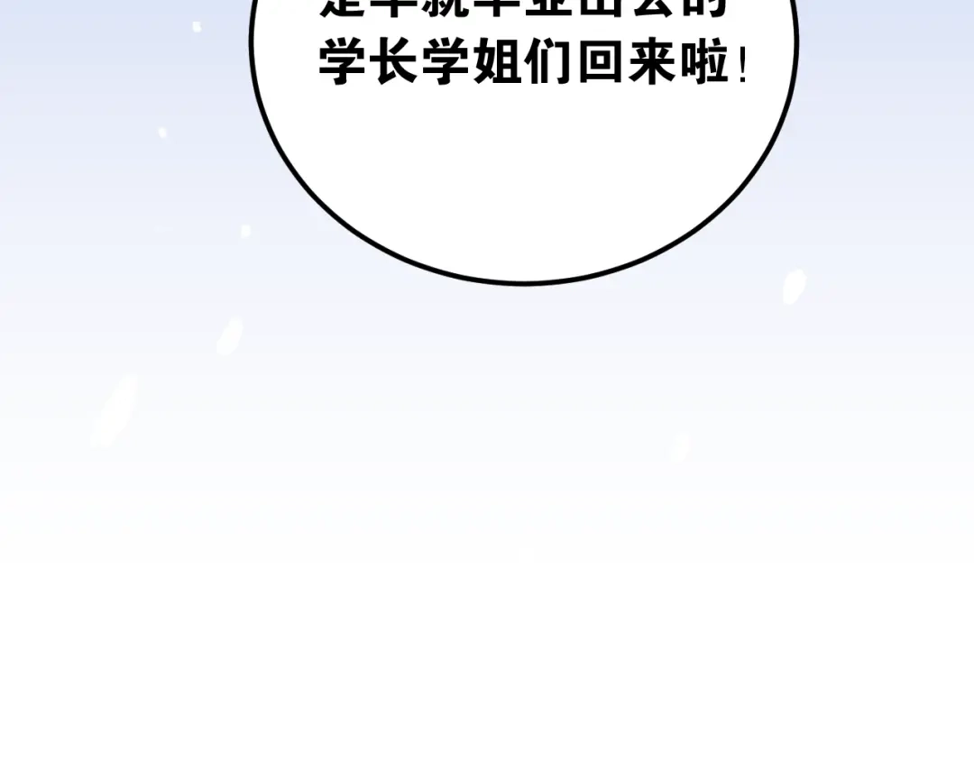 《爱你有些小偏执》第10话 林佑穿女装？！ 第84页