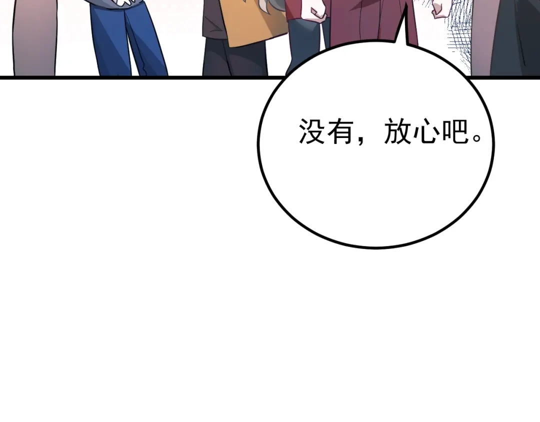 《爱你有些小偏执》第10话 林佑穿女装？！ 第73页