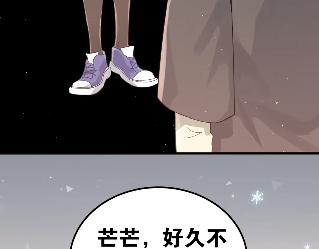 《爱你有些小偏执》第10话 林佑穿女装？！ 第94页