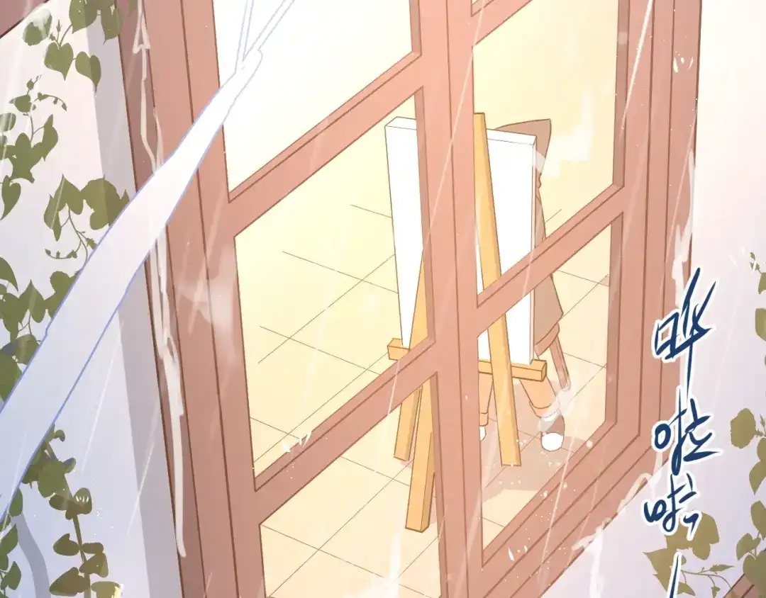 《爱你有些小偏执》第11话 自大的友情 第83页