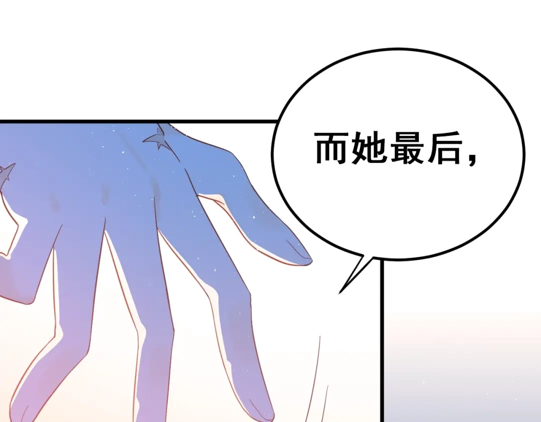 《爱你有些小偏执》第11话 自大的友情 第77页