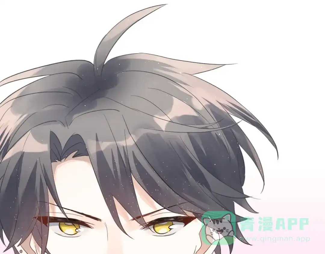 《爱你有些小偏执》第11话 自大的友情 第66页