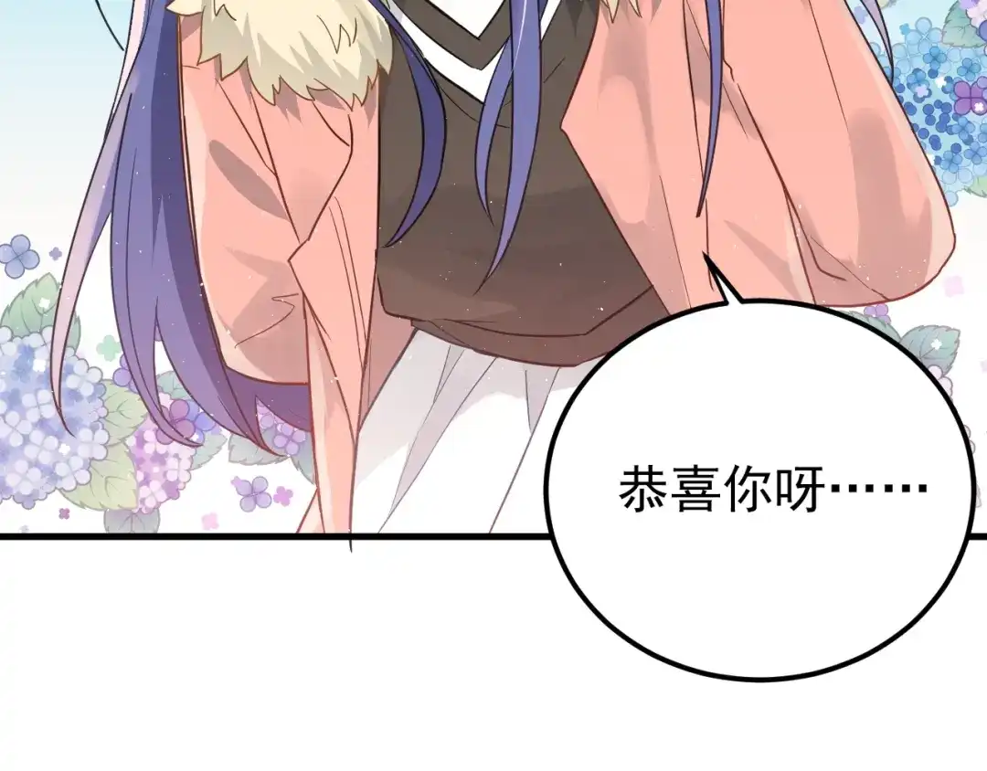 《爱你有些小偏执》第11话 自大的友情 第8页