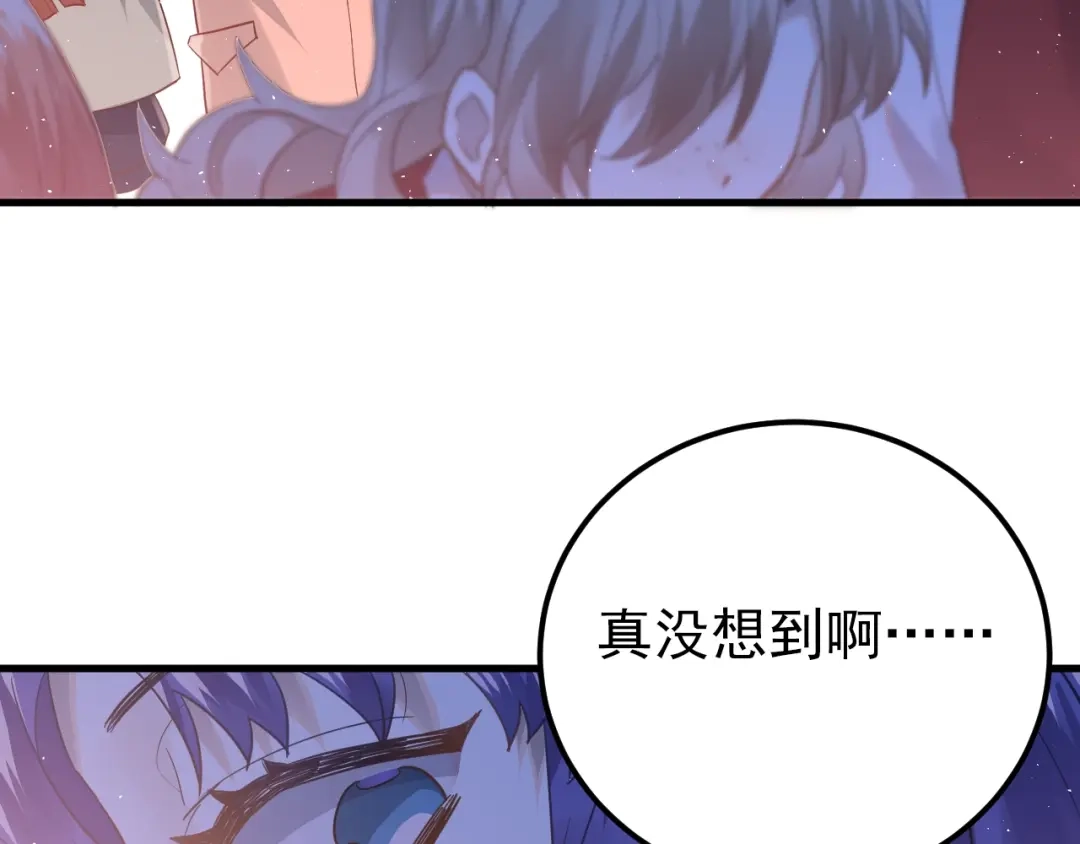 《爱你有些小偏执》第11话 自大的友情 第27页