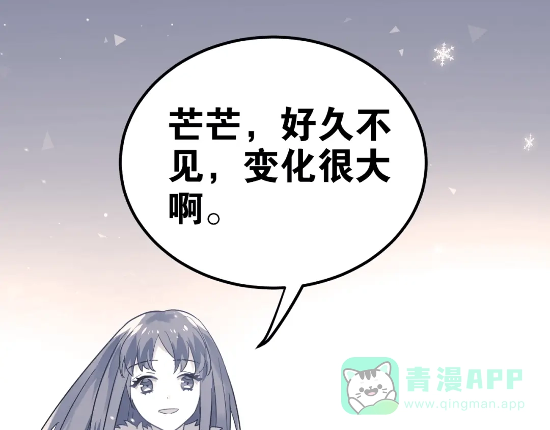 《爱你有些小偏执》第11话 自大的友情 第1页
