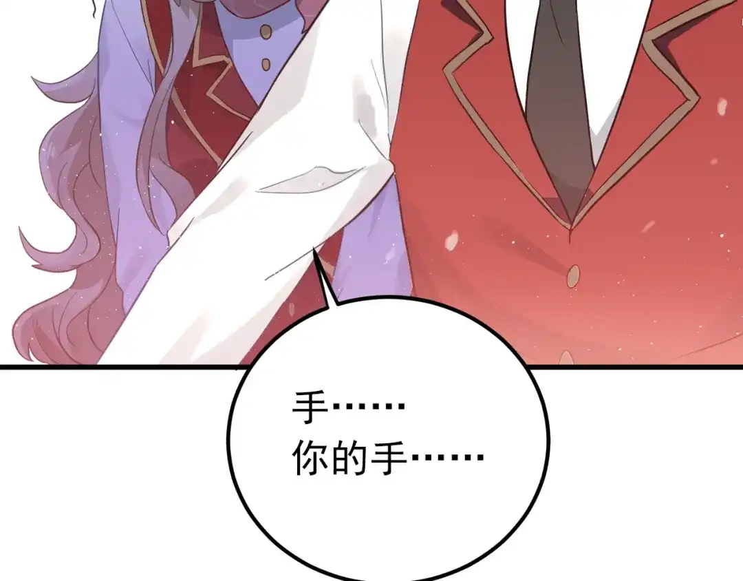 《爱你有些小偏执》第11话 自大的友情 第10页