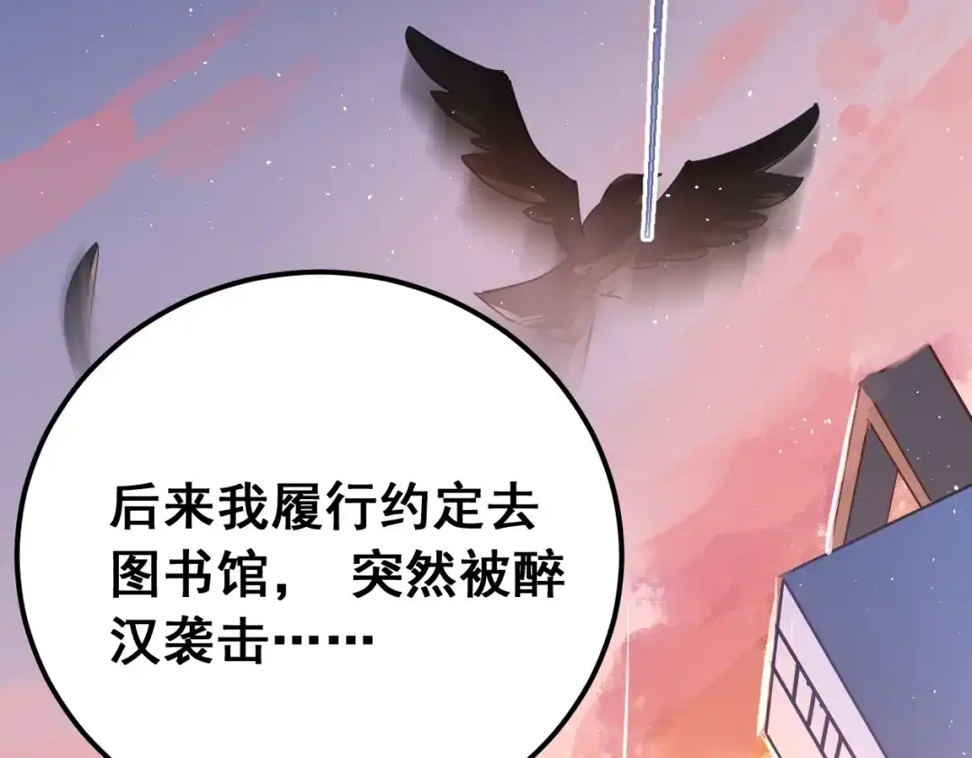 《爱你有些小偏执》第11话 自大的友情 第118页
