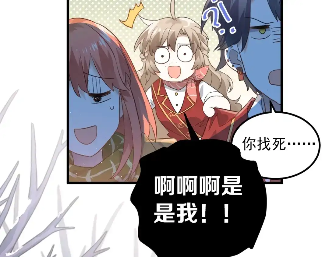 《爱你有些小偏执》第11话 自大的友情 第48页