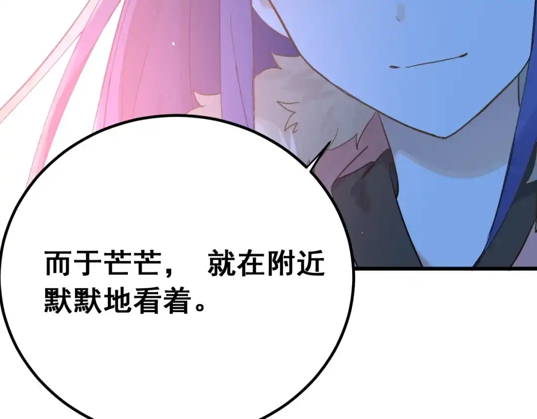 《爱你有些小偏执》第11话 自大的友情 第122页