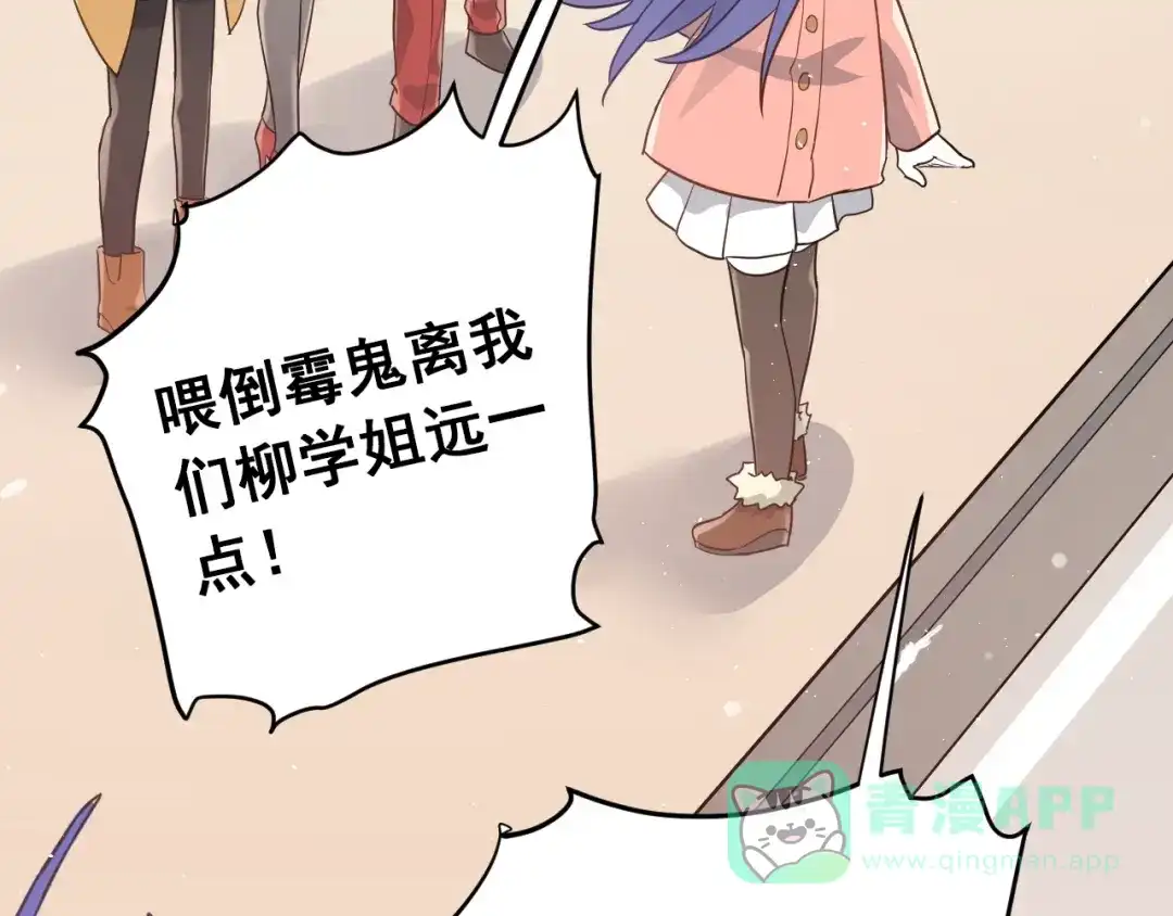 《爱你有些小偏执》第11话 自大的友情 第16页