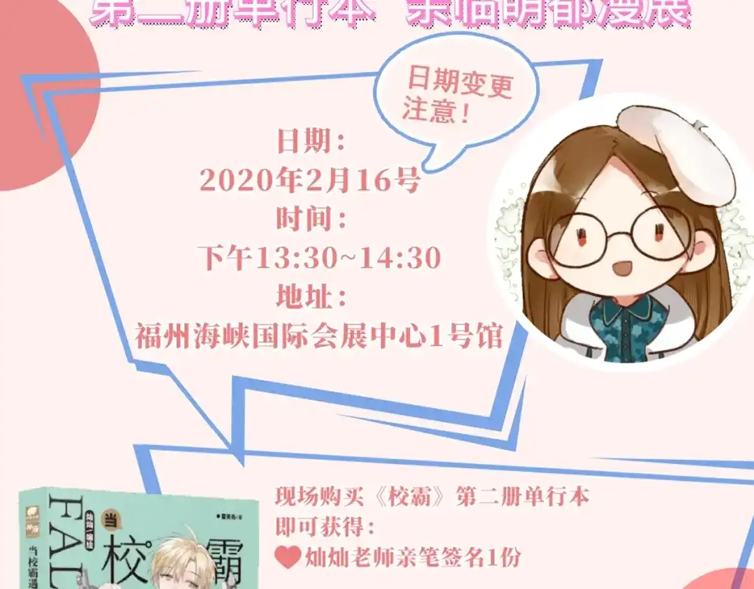 《爱你有些小偏执》第11话 自大的友情 第135页