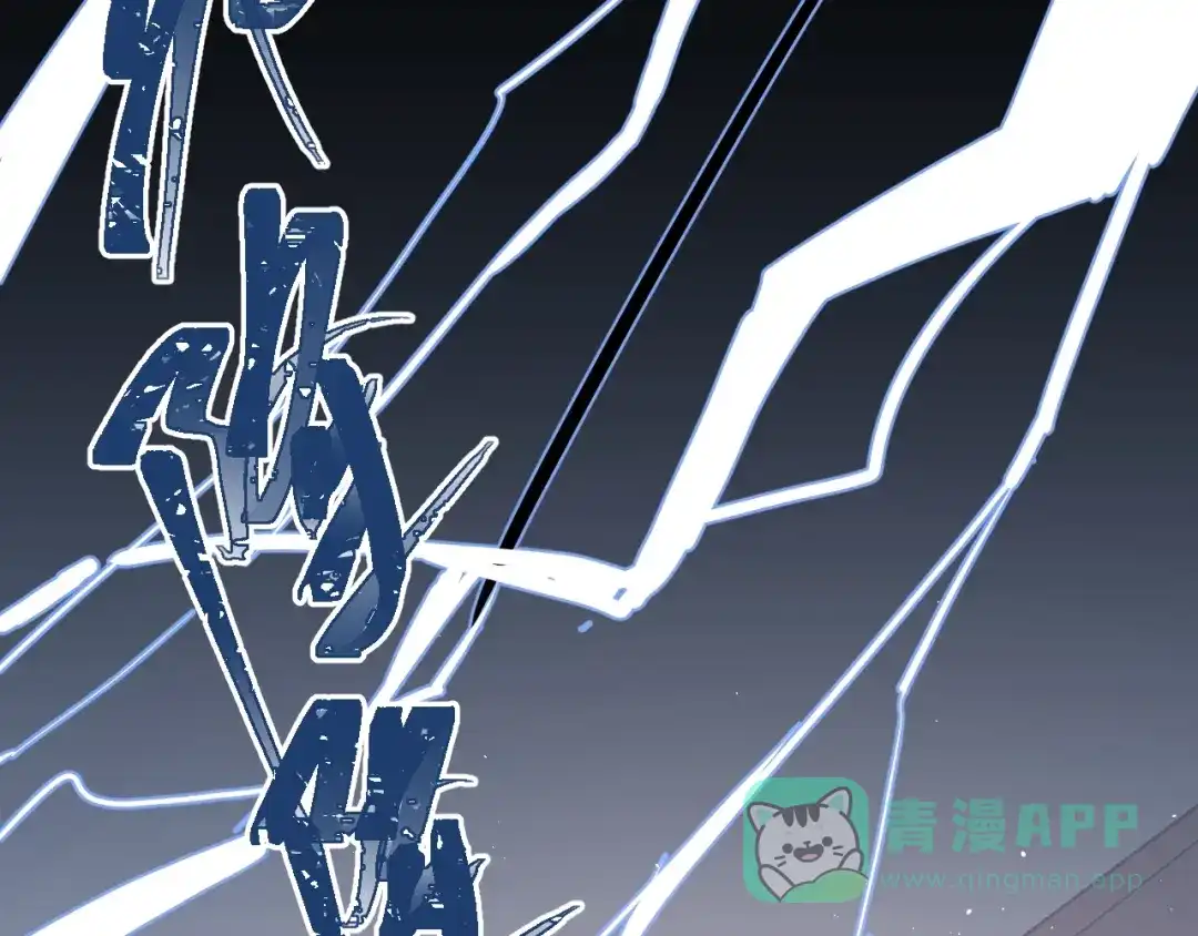 《爱你有些小偏执》第11话 自大的友情 第81页