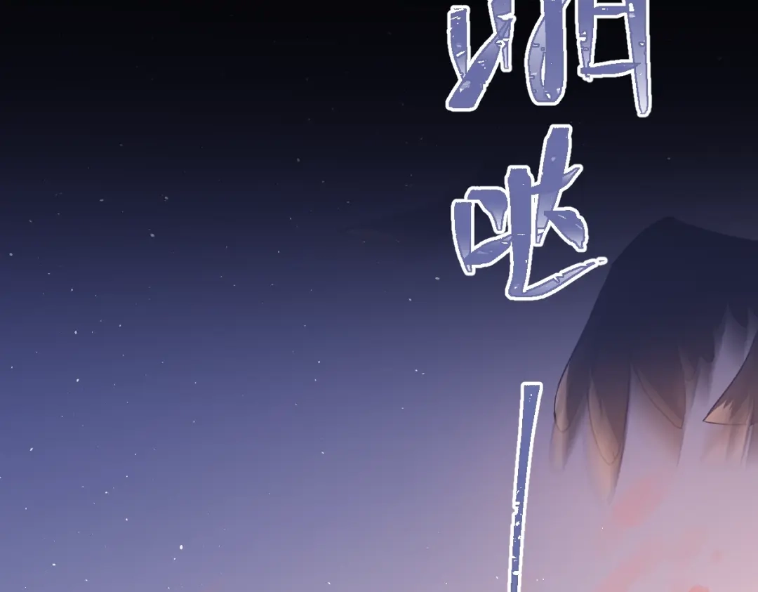 《爱你有些小偏执》第11话 自大的友情 第117页