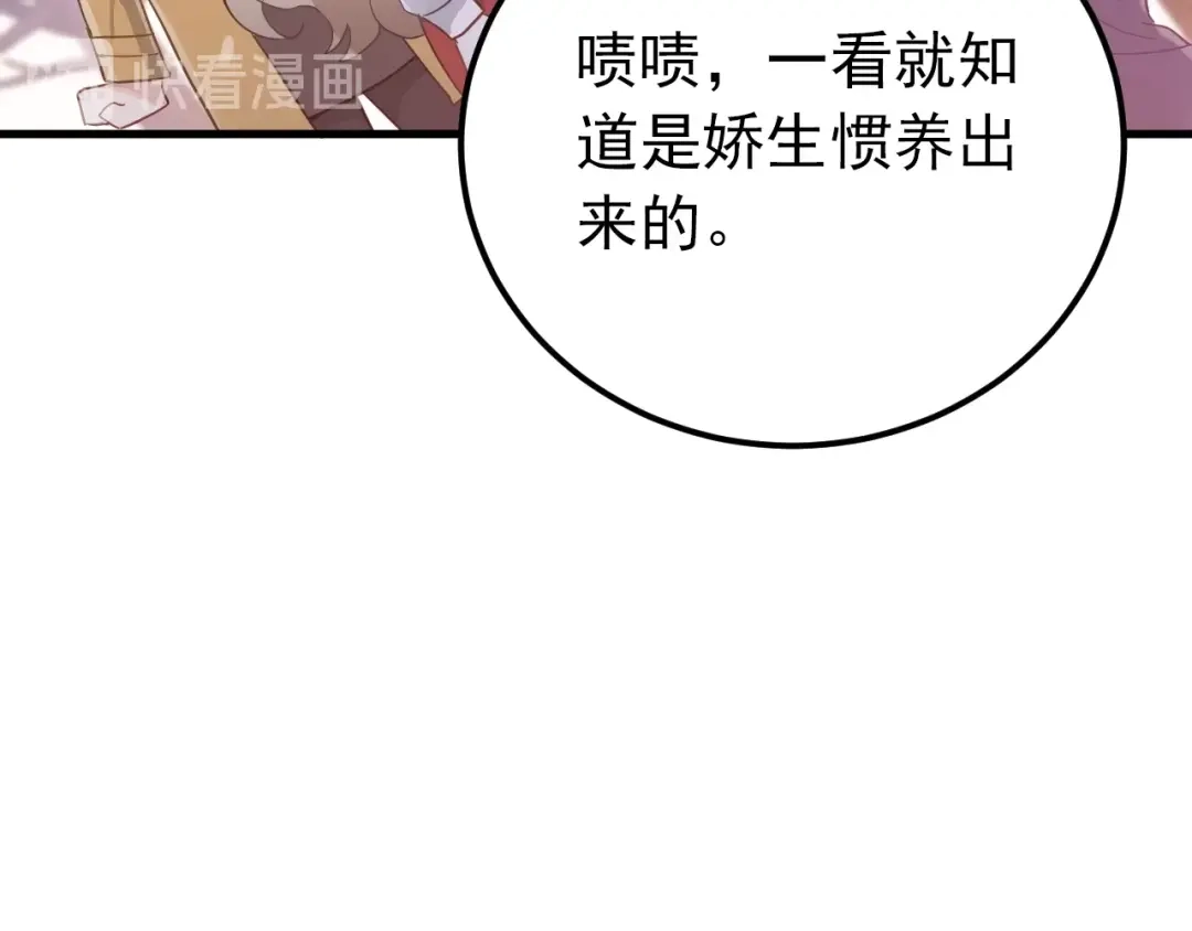 《爱你有些小偏执》第11话 自大的友情 第34页