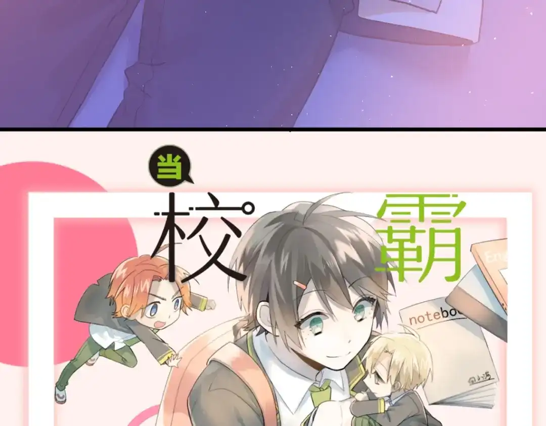 《爱你有些小偏执》第11话 自大的友情 第133页