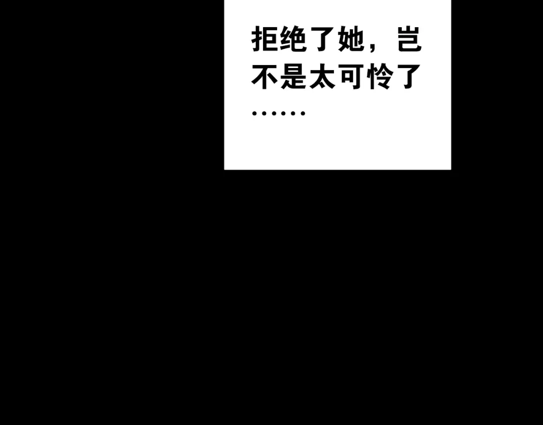 《爱你有些小偏执》第11话 自大的友情 第108页