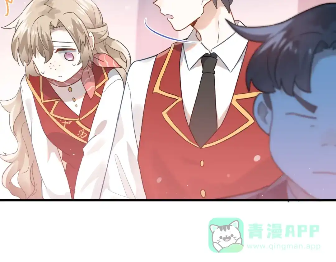 《爱你有些小偏执》第11话 自大的友情 第36页