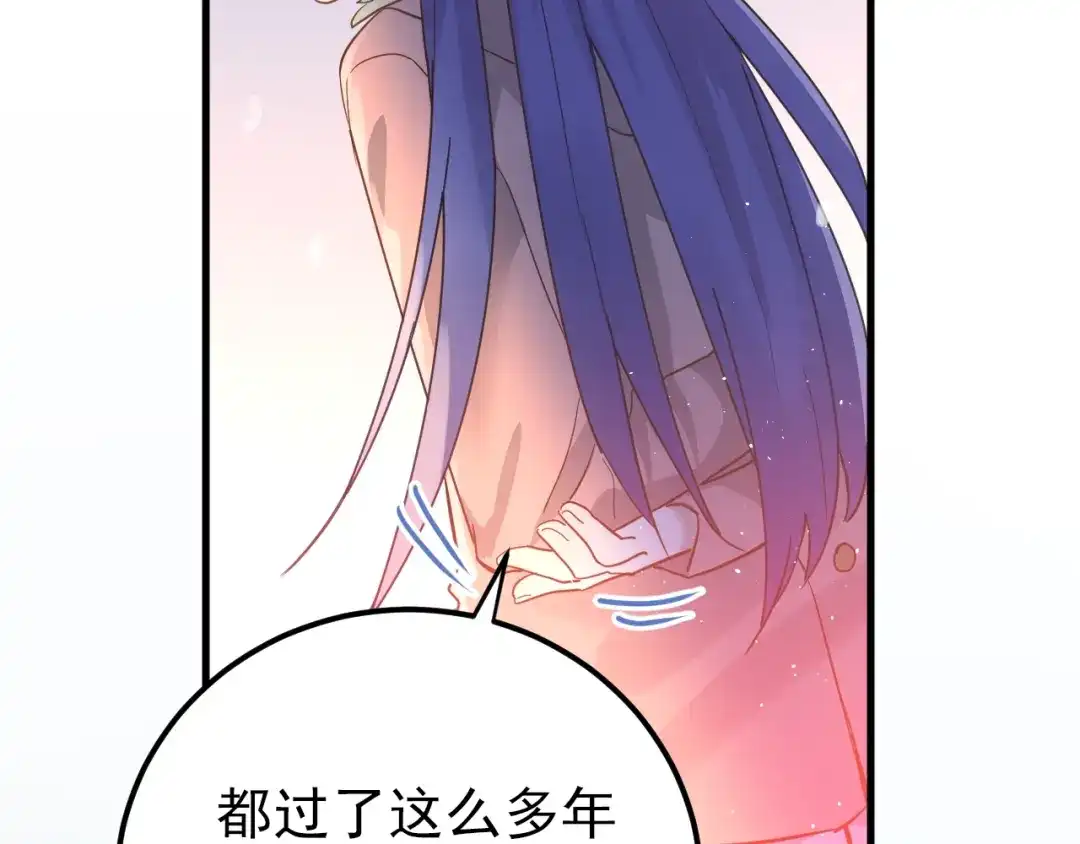 《爱你有些小偏执》第11话 自大的友情 第12页