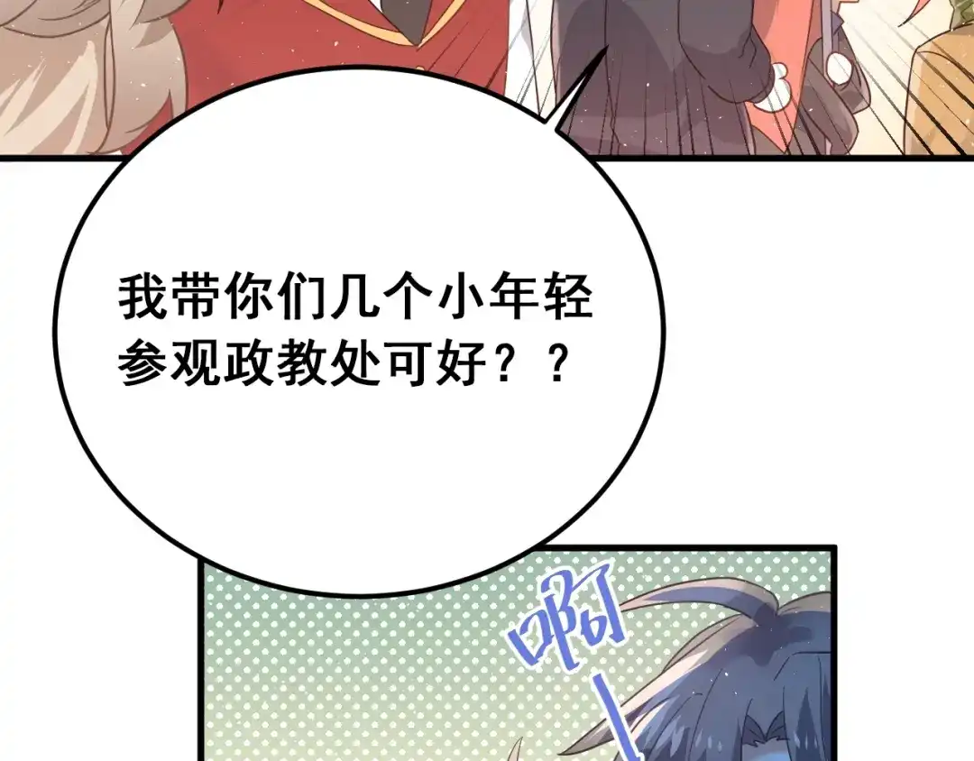 《爱你有些小偏执》第11话 自大的友情 第47页