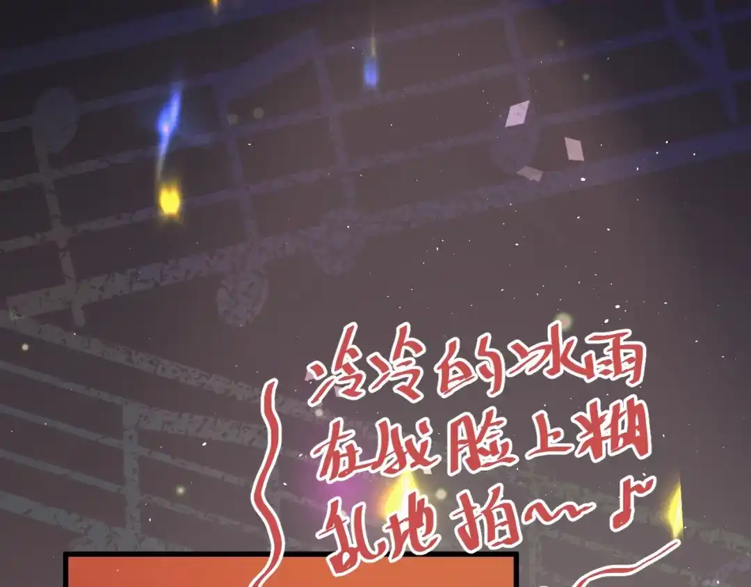 《爱你有些小偏执》第12话 那一天的约定 第42页