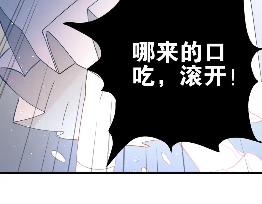 《爱你有些小偏执》第12话 那一天的约定 第98页