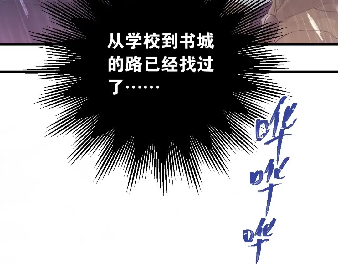 《爱你有些小偏执》第12话 那一天的约定 第32页