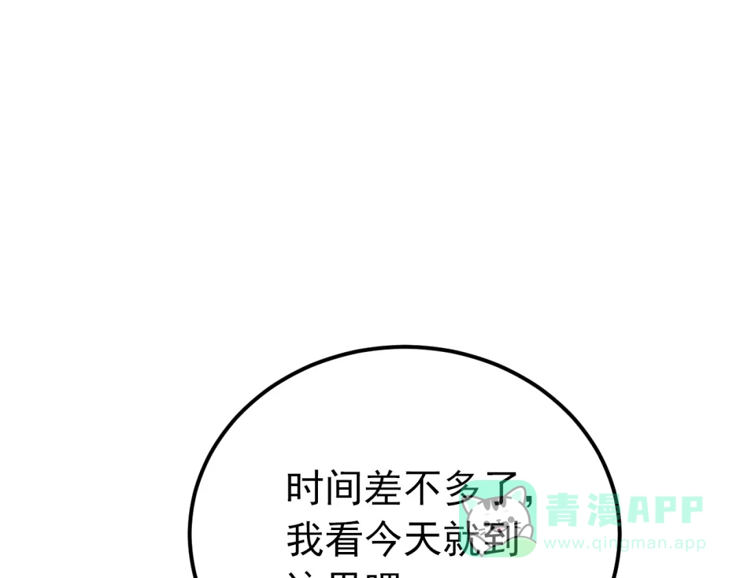 《爱你有些小偏执》第12话 那一天的约定 第66页