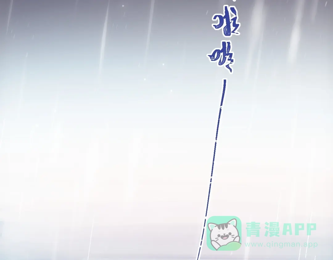《爱你有些小偏执》第12话 那一天的约定 第21页