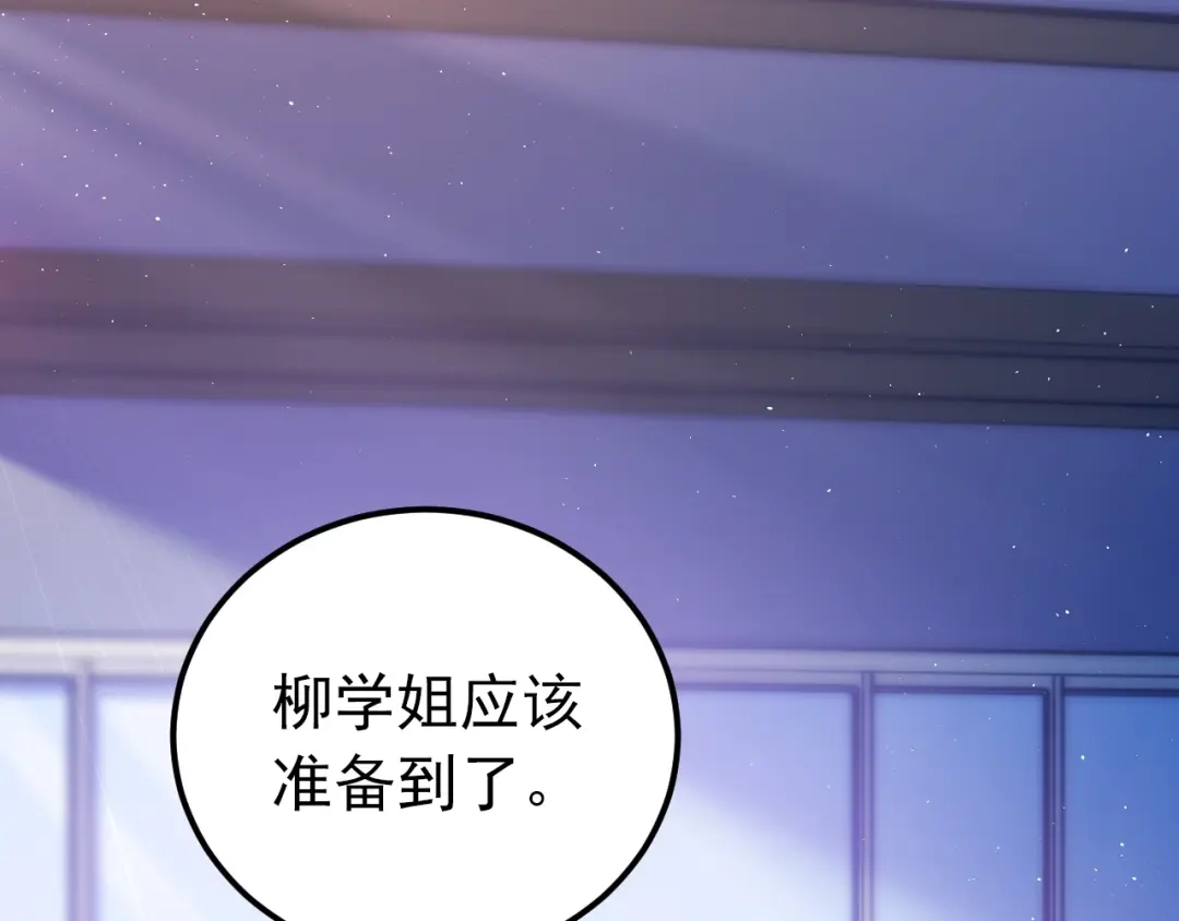 《爱你有些小偏执》第12话 那一天的约定 第9页