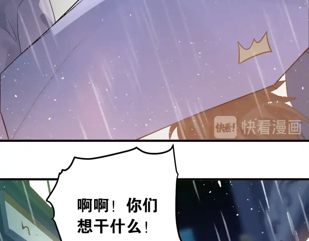 《爱你有些小偏执》第12话 那一天的约定 第88页