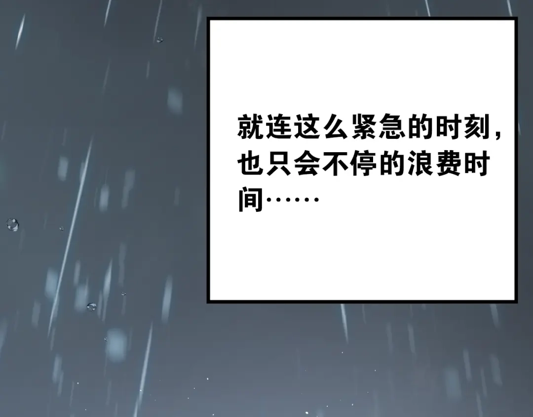 《爱你有些小偏执》第12话 那一天的约定 第117页