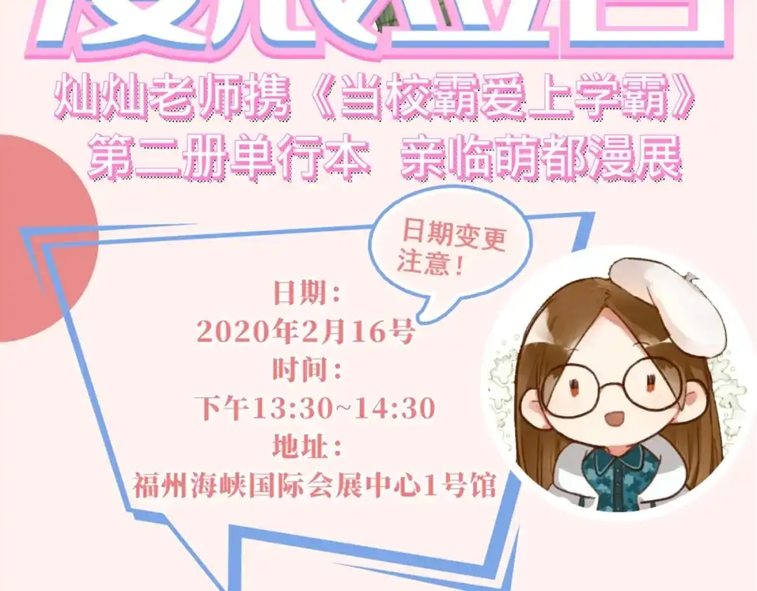 《爱你有些小偏执》第12话 那一天的约定 第124页