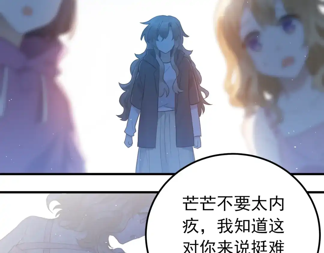 《爱你有些小偏执》第13话 前行 第29页