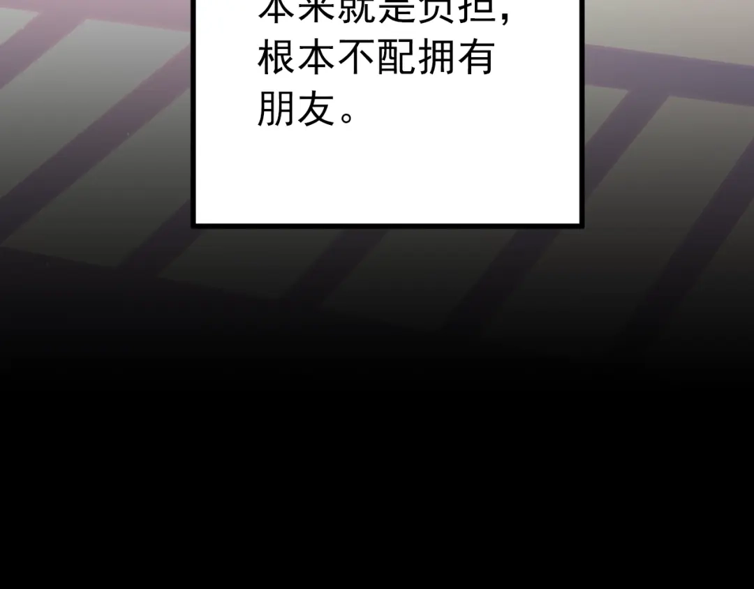 《爱你有些小偏执》第13话 前行 第64页