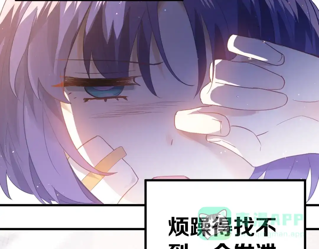 《爱你有些小偏执》第13话 前行 第21页