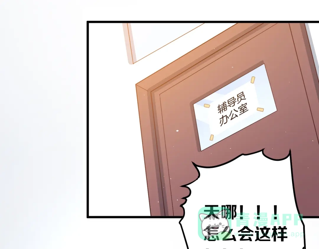 《爱你有些小偏执》第13话 前行 第11页