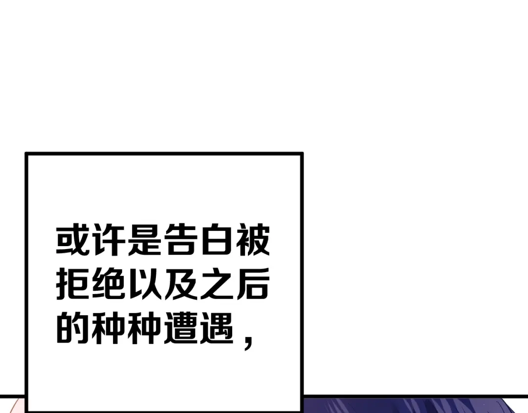 《爱你有些小偏执》第13话 前行 第20页