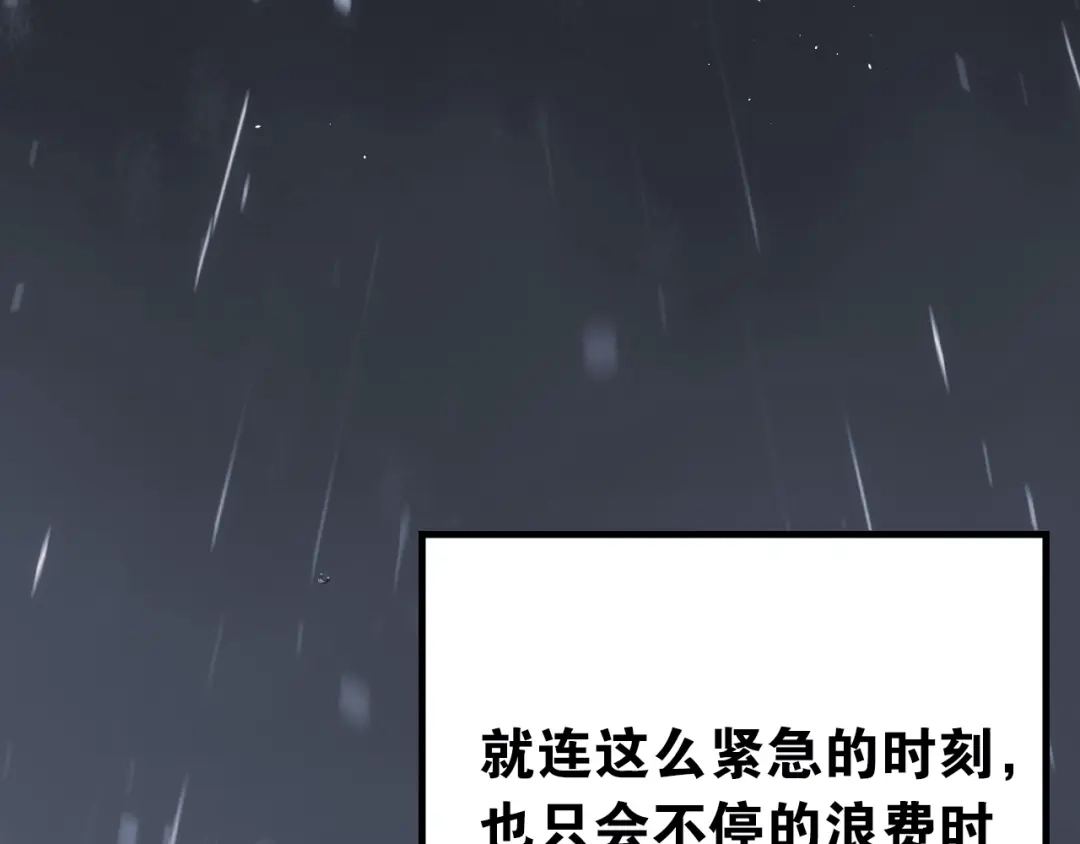 《爱你有些小偏执》第13话 前行 第2页