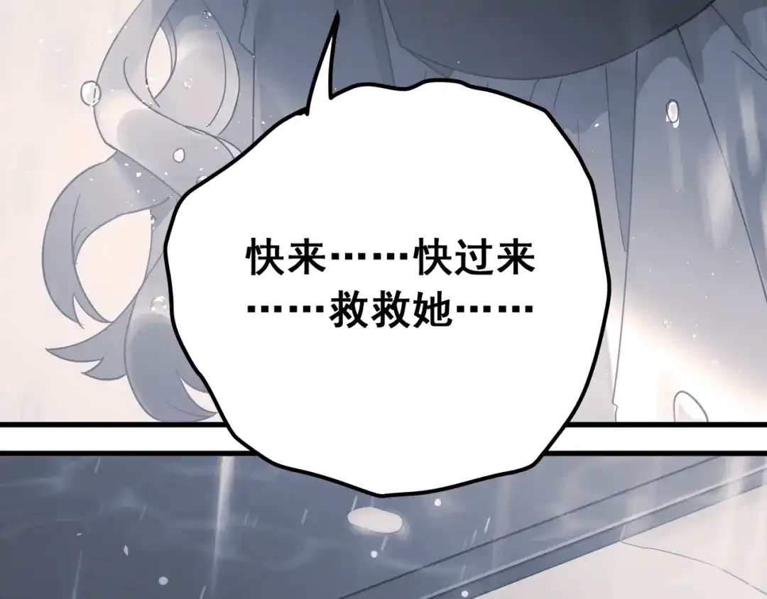 《爱你有些小偏执》第13话 前行 第5页