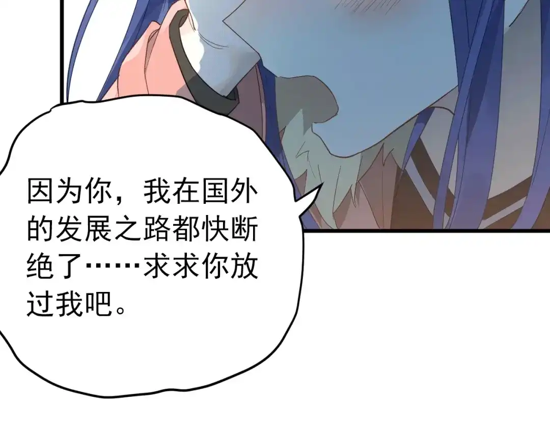 《爱你有些小偏执》第13话 前行 第135页