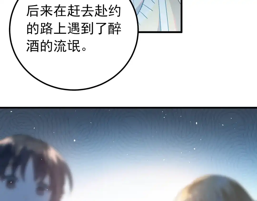 《爱你有些小偏执》第13话 前行 第28页