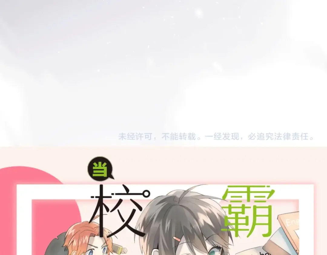 《爱你有些小偏执》第13话 前行 第149页