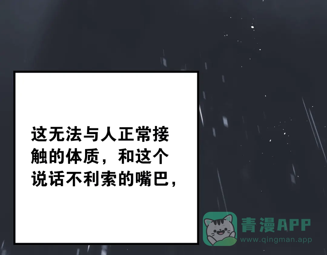 《爱你有些小偏执》第13话 前行 第1页