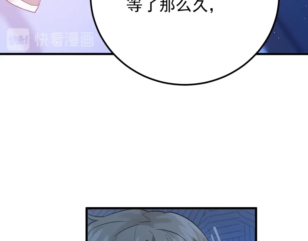 《爱你有些小偏执》第13话 前行 第33页