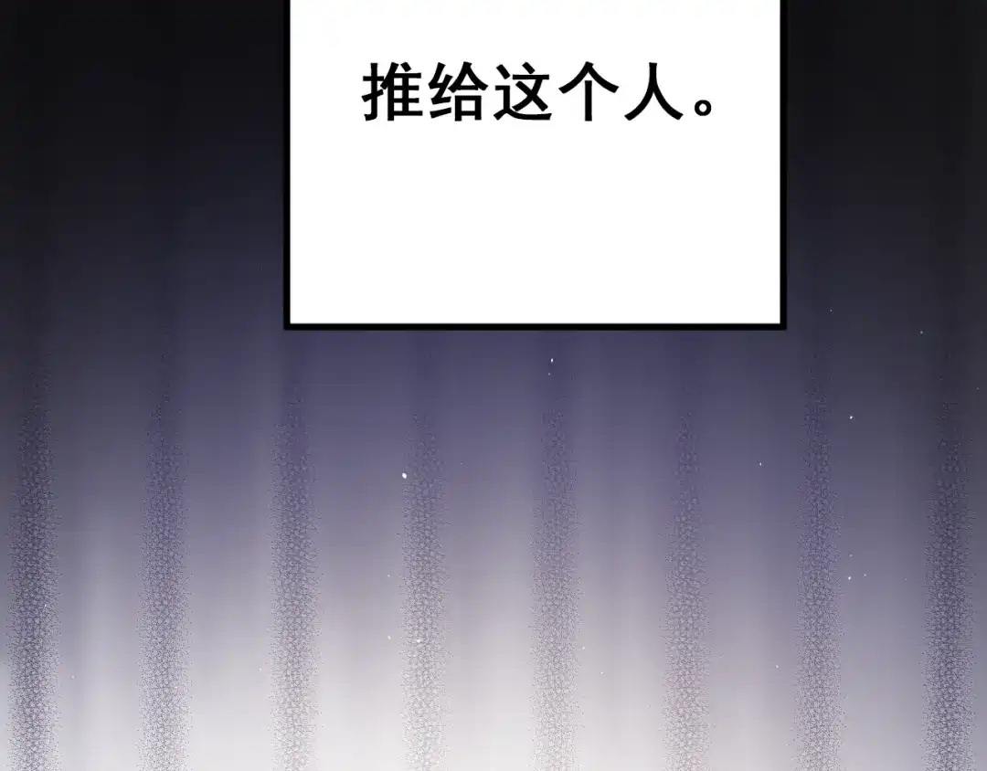 《爱你有些小偏执》第13话 前行 第39页