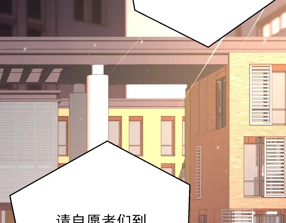 《爱你有些小偏执》第13话 前行 第89页