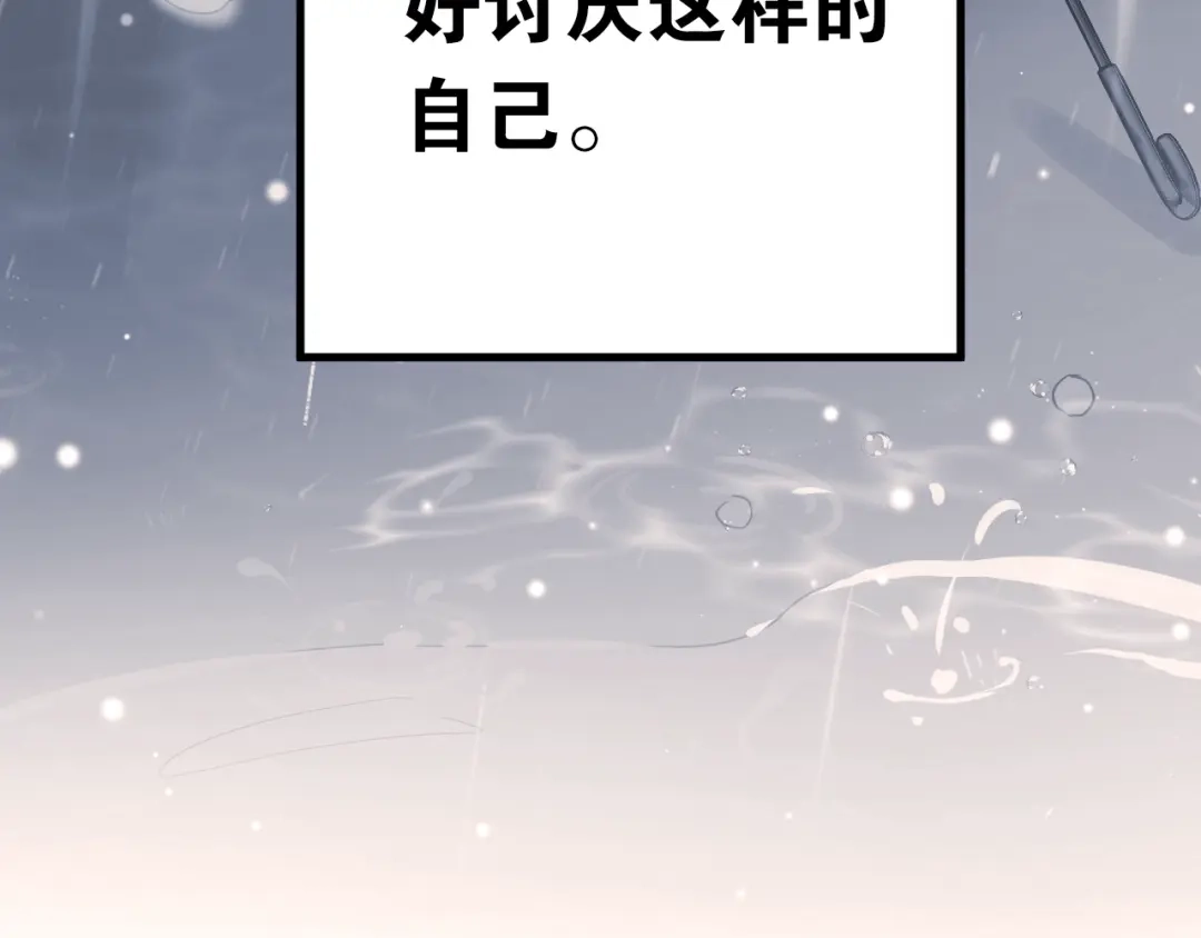 《爱你有些小偏执》第13话 前行 第7页